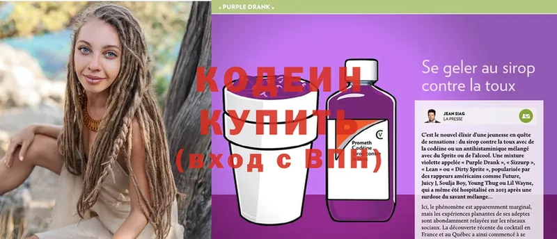 где купить наркотик  Курганинск  Кодеин напиток Lean (лин) 