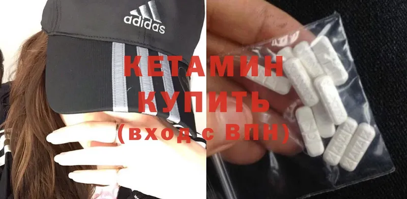 Кетамин ketamine  Курганинск 